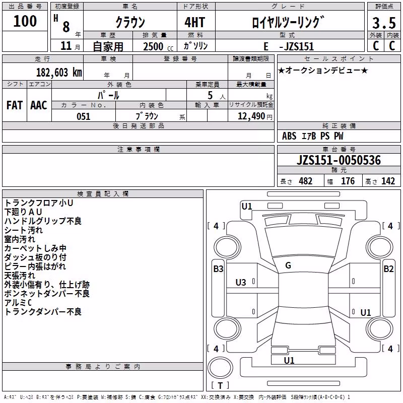 TOYOTA CROWN