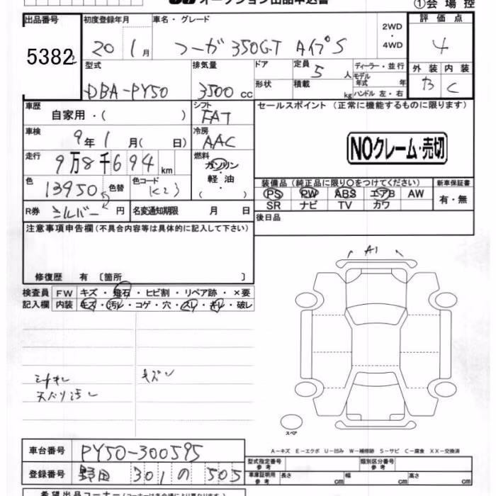NISSAN FUGA