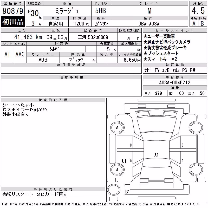 MITSUBISHI MIRAGE