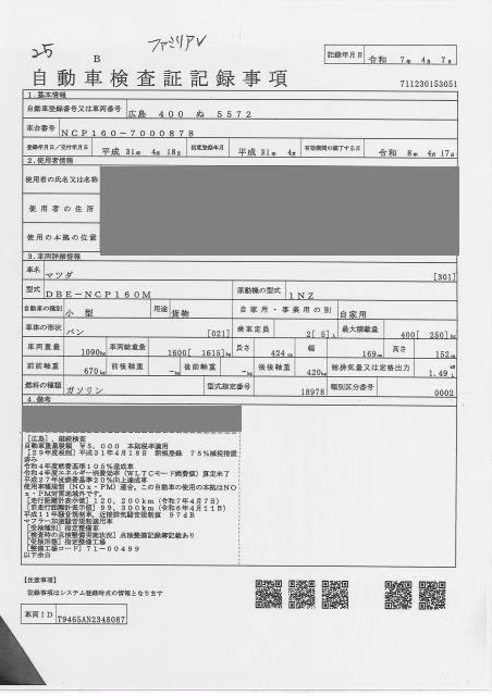 MAZDA FAMILIA