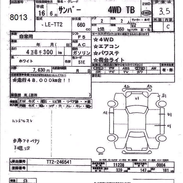 SUBARU SAMBAR