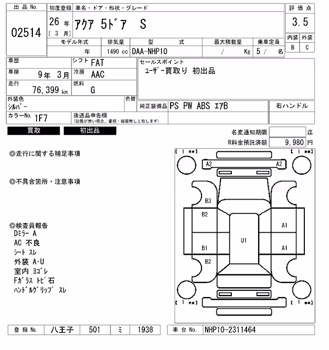 TOYOTA AQUA