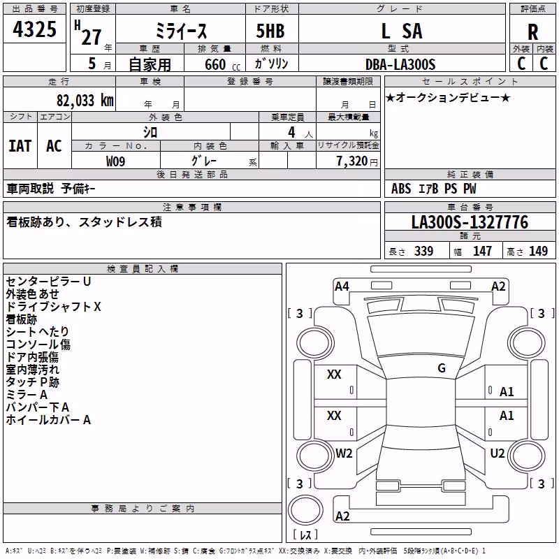 DAIHATSU MIRA E:S