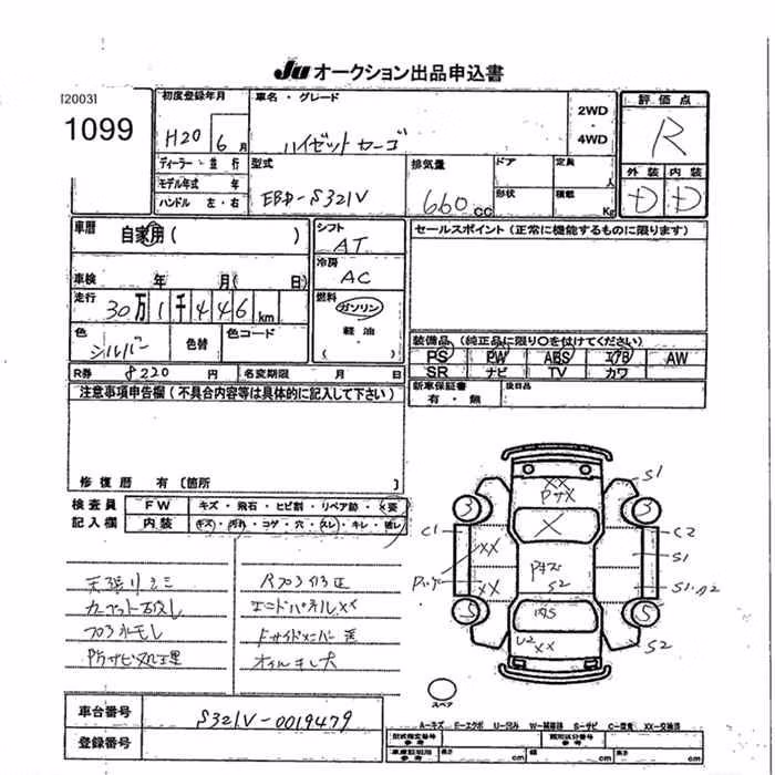 DAIHATSU HIJET