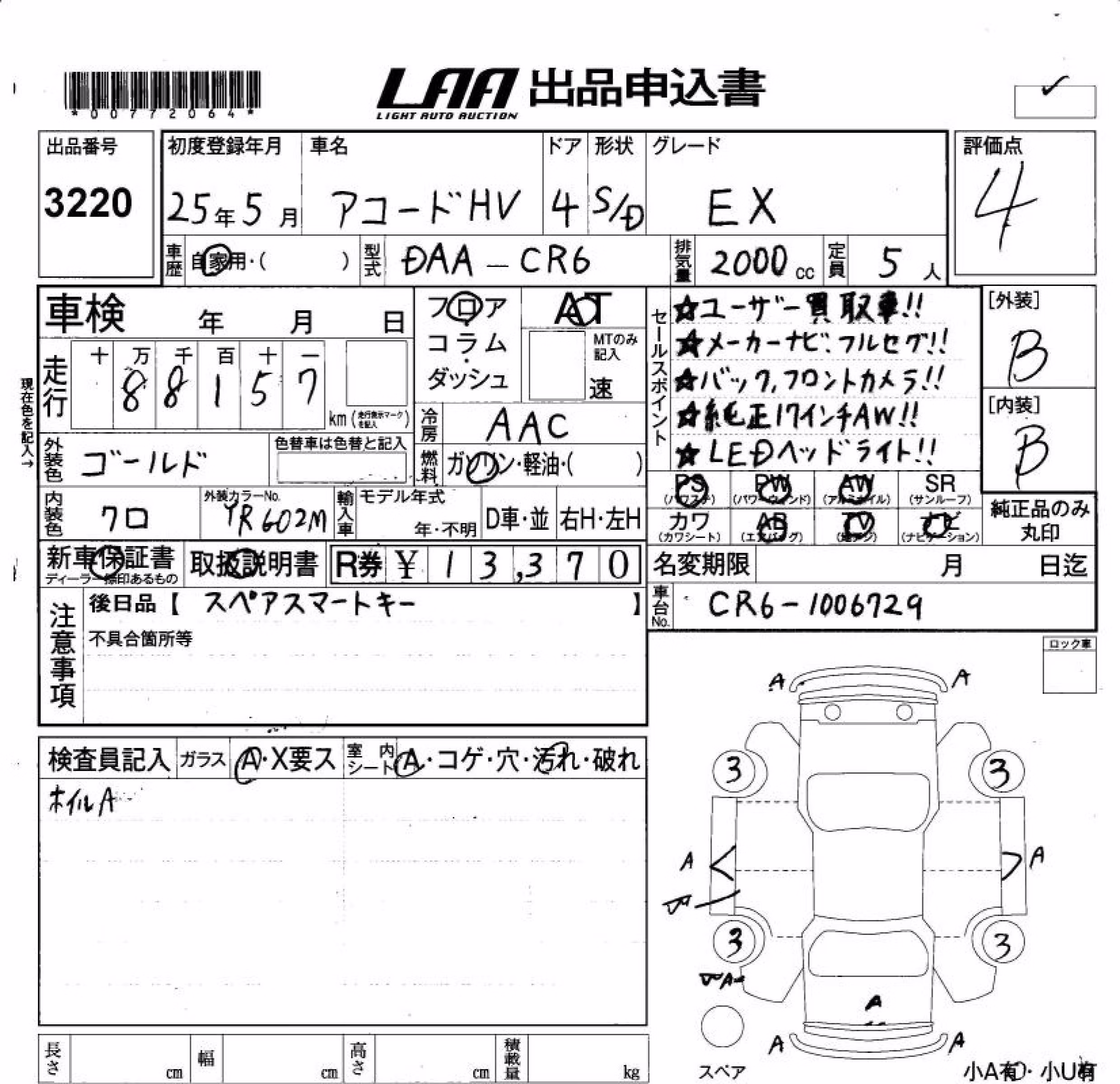 HONDA ACCORD