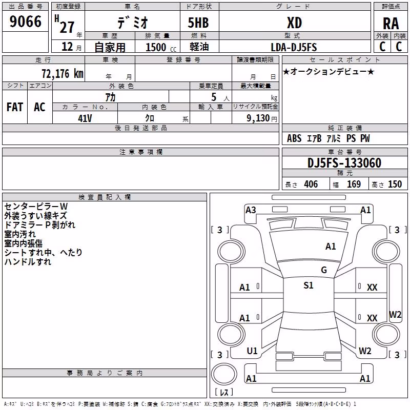 MAZDA DEMIO