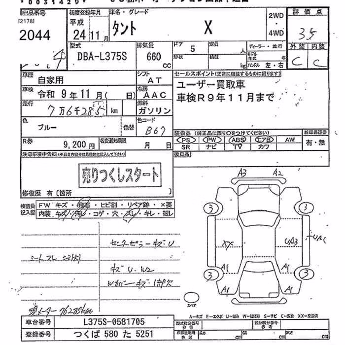 DAIHATSU TANTO