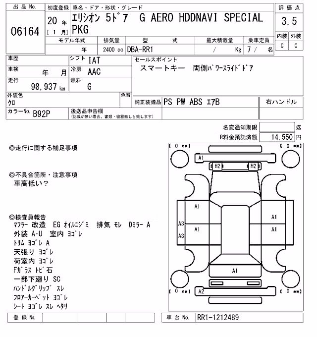 HONDA ELYSION