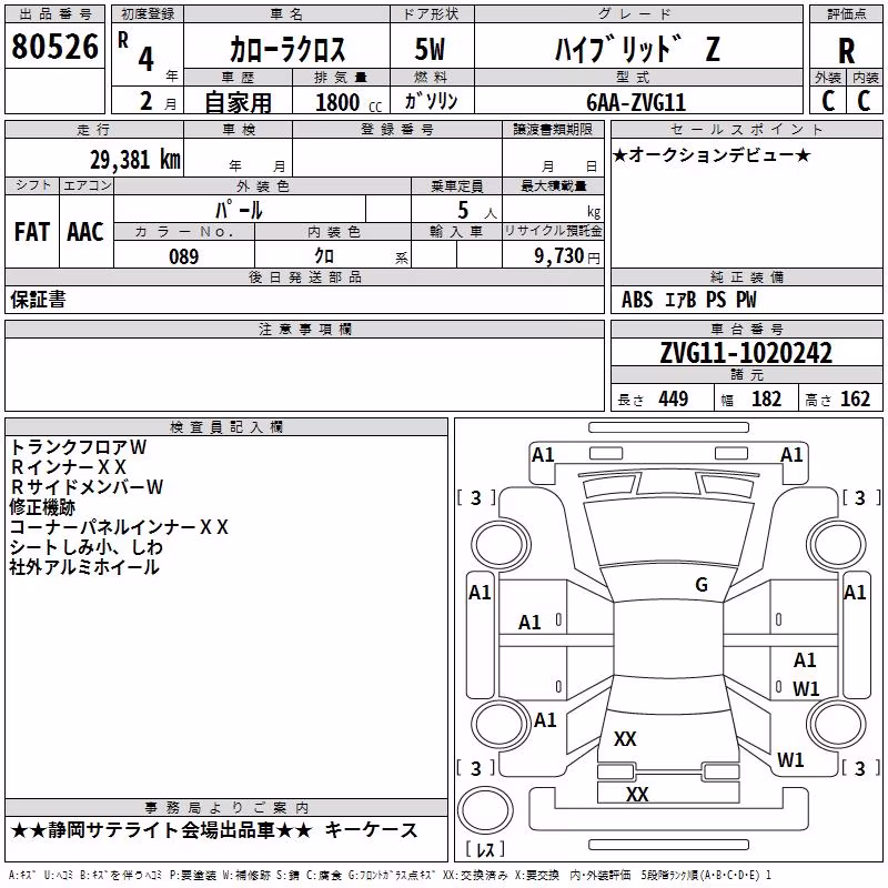 TOYOTA COROLLA CROSS