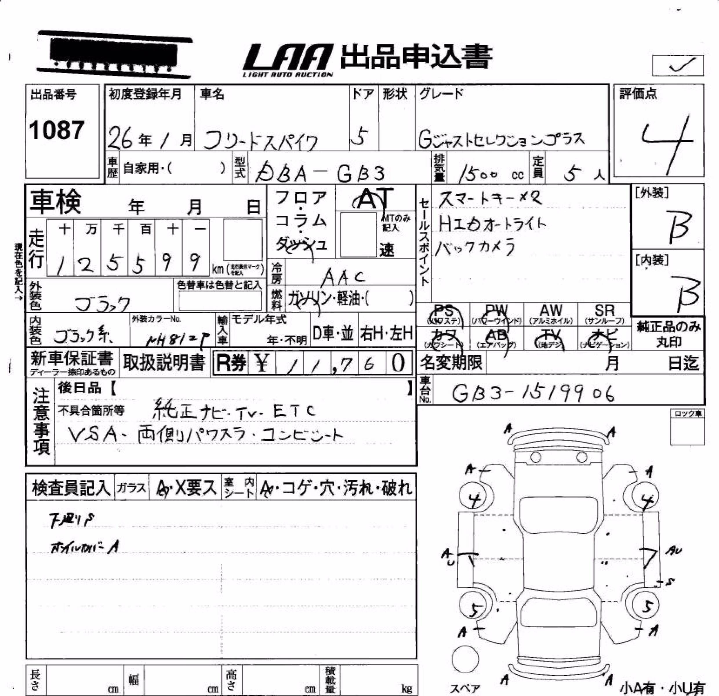 HONDA FREED SPIKE
