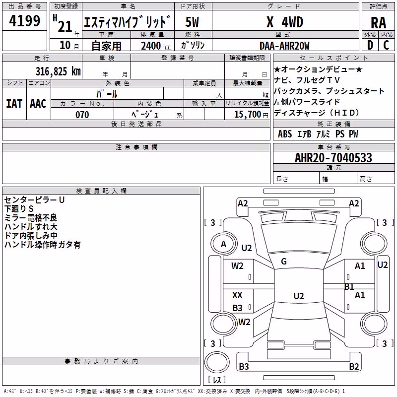 TOYOTA ESTIMA