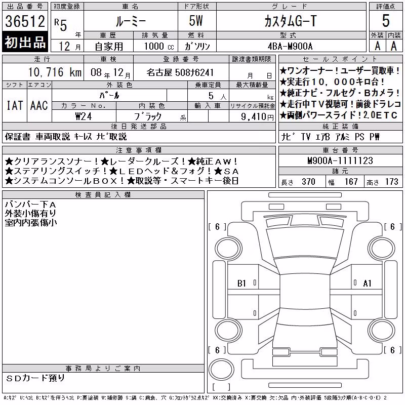 TOYOTA ROOMY