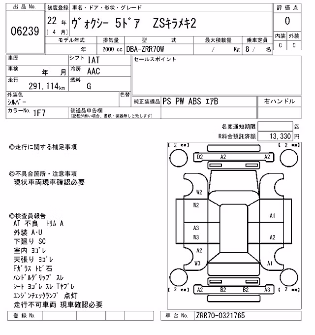 TOYOTA VOXY