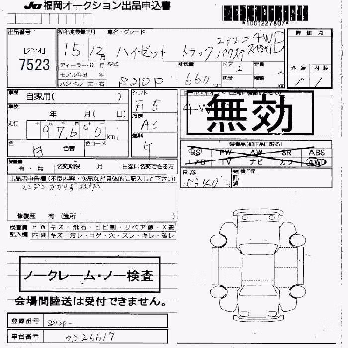 DAIHATSU HIJET