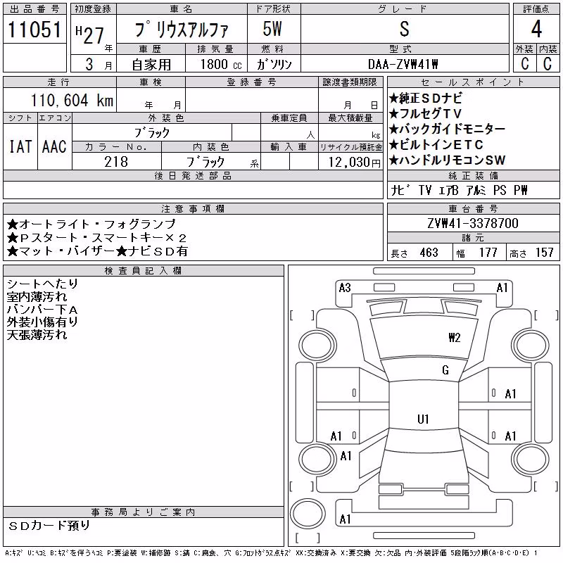 TOYOTA PRIUS ALPHA