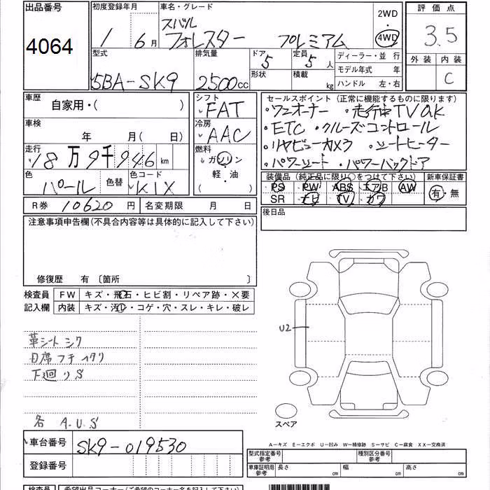 SUBARU FORESTER
