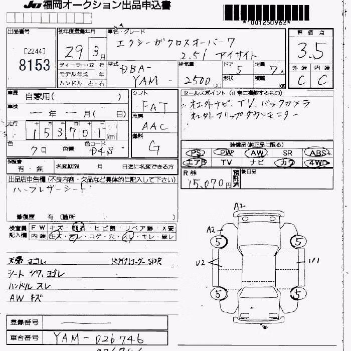 SUBARU EXIGA CROSSOVER 7