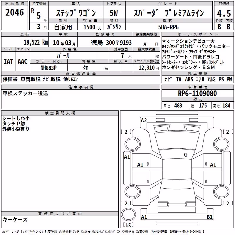 HONDA STEPWGN