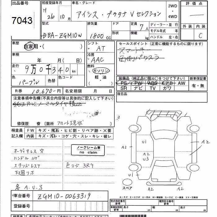 TOYOTA ISIS