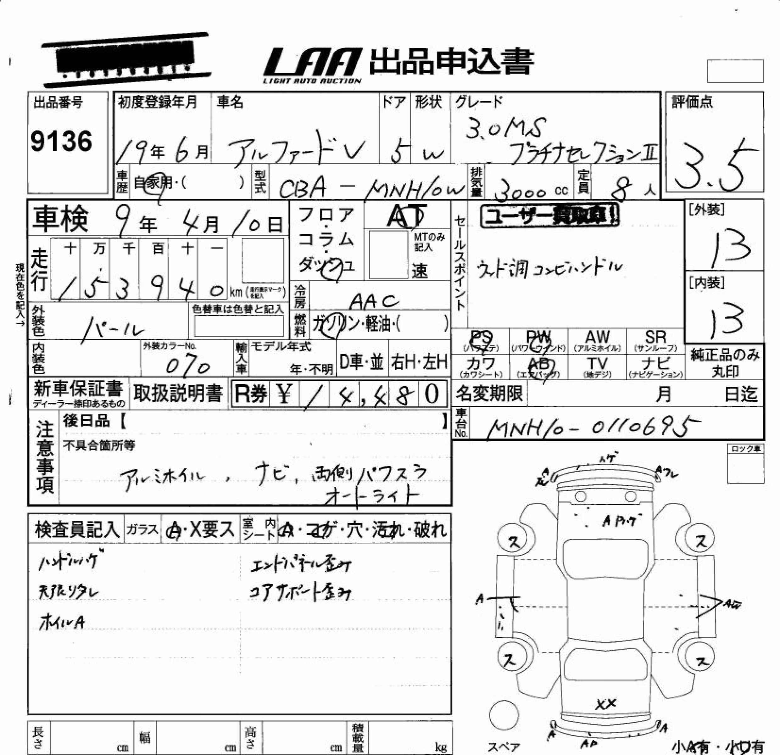 TOYOTA ALPHARD