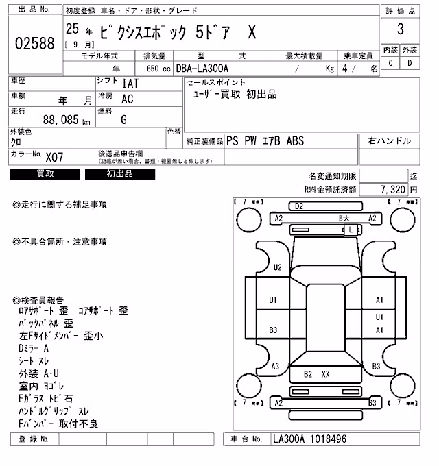 TOYOTA PIXIS EPOCH