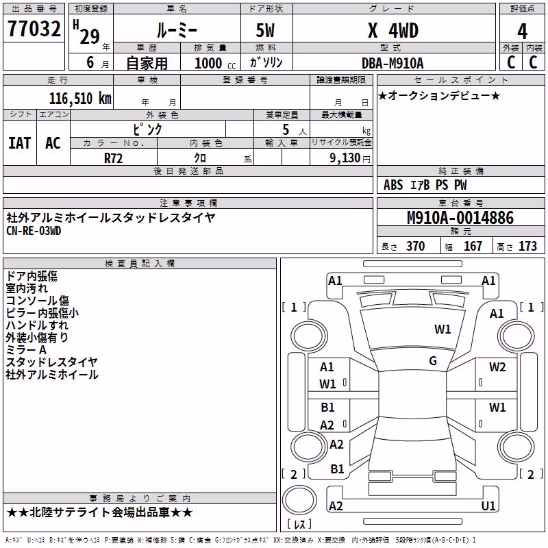 TOYOTA ROOMY