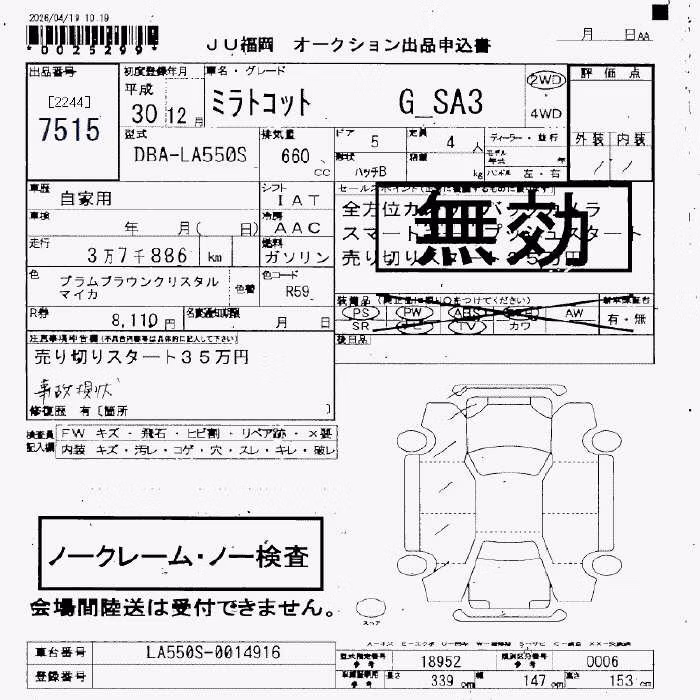DAIHATSU MIRA TOCOT