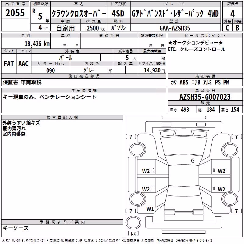 TOYOTA CROWN