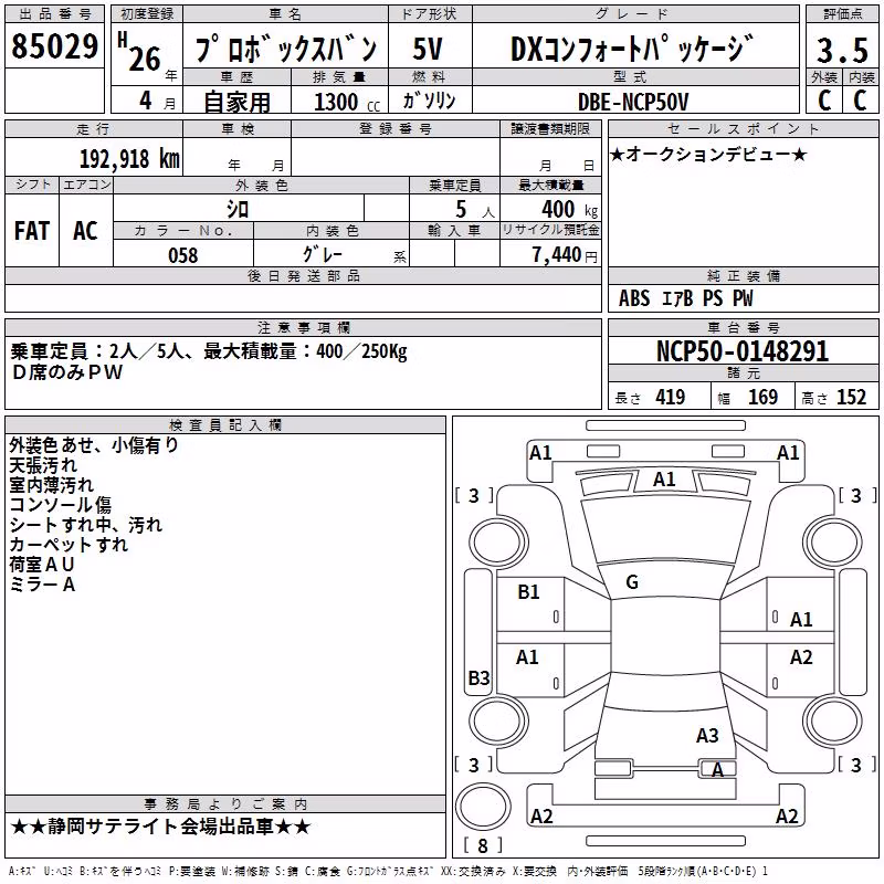 TOYOTA PROBOX