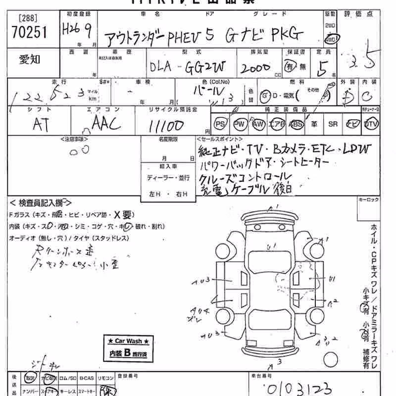 MITSUBISHI OUTLANDER