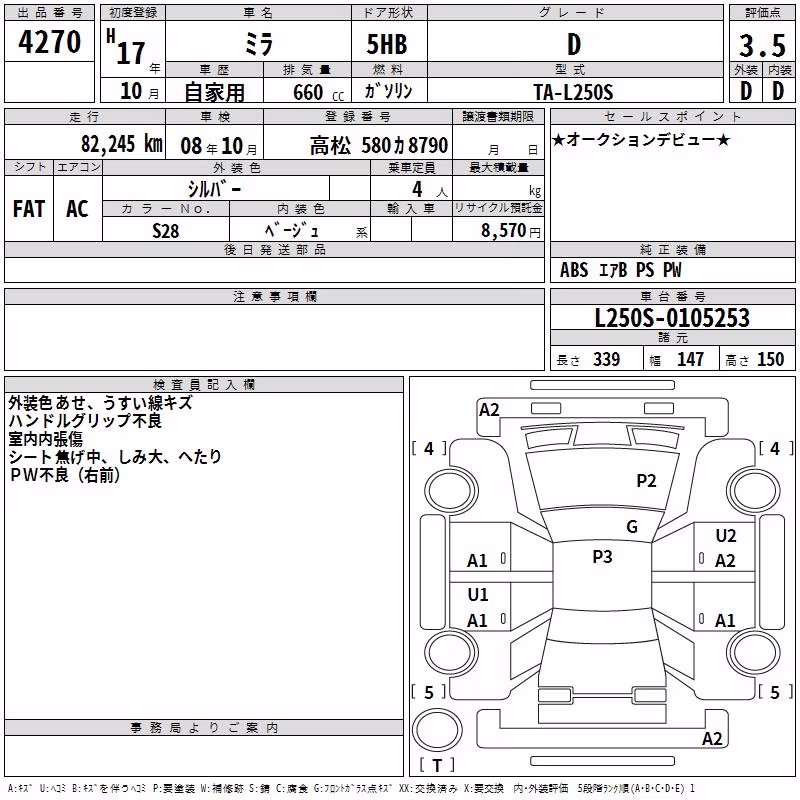 DAIHATSU MIRA