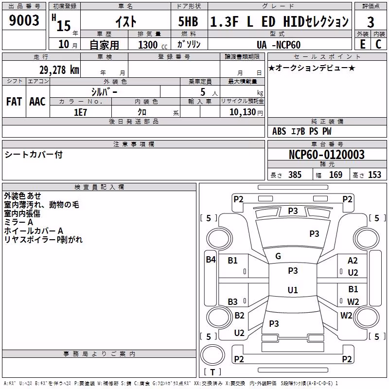 TOYOTA IST