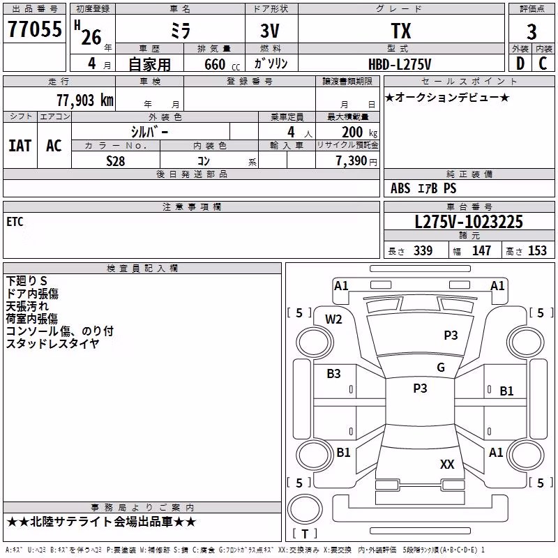 DAIHATSU MIRA