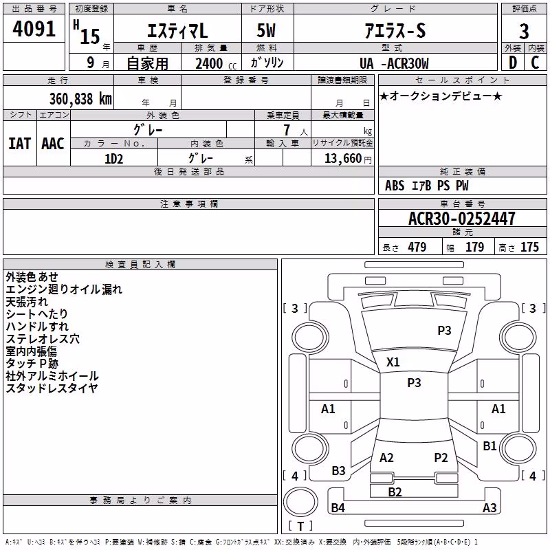 TOYOTA ESTIMA