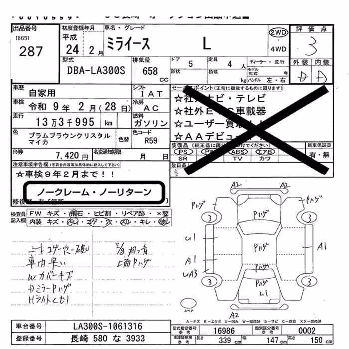 DAIHATSU MIRA E:S