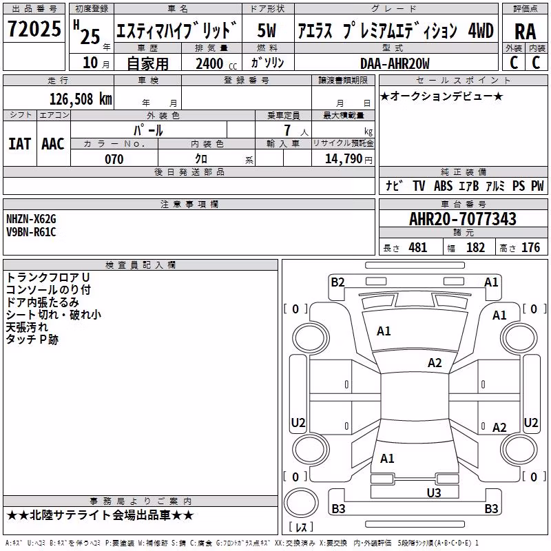 TOYOTA ESTIMA