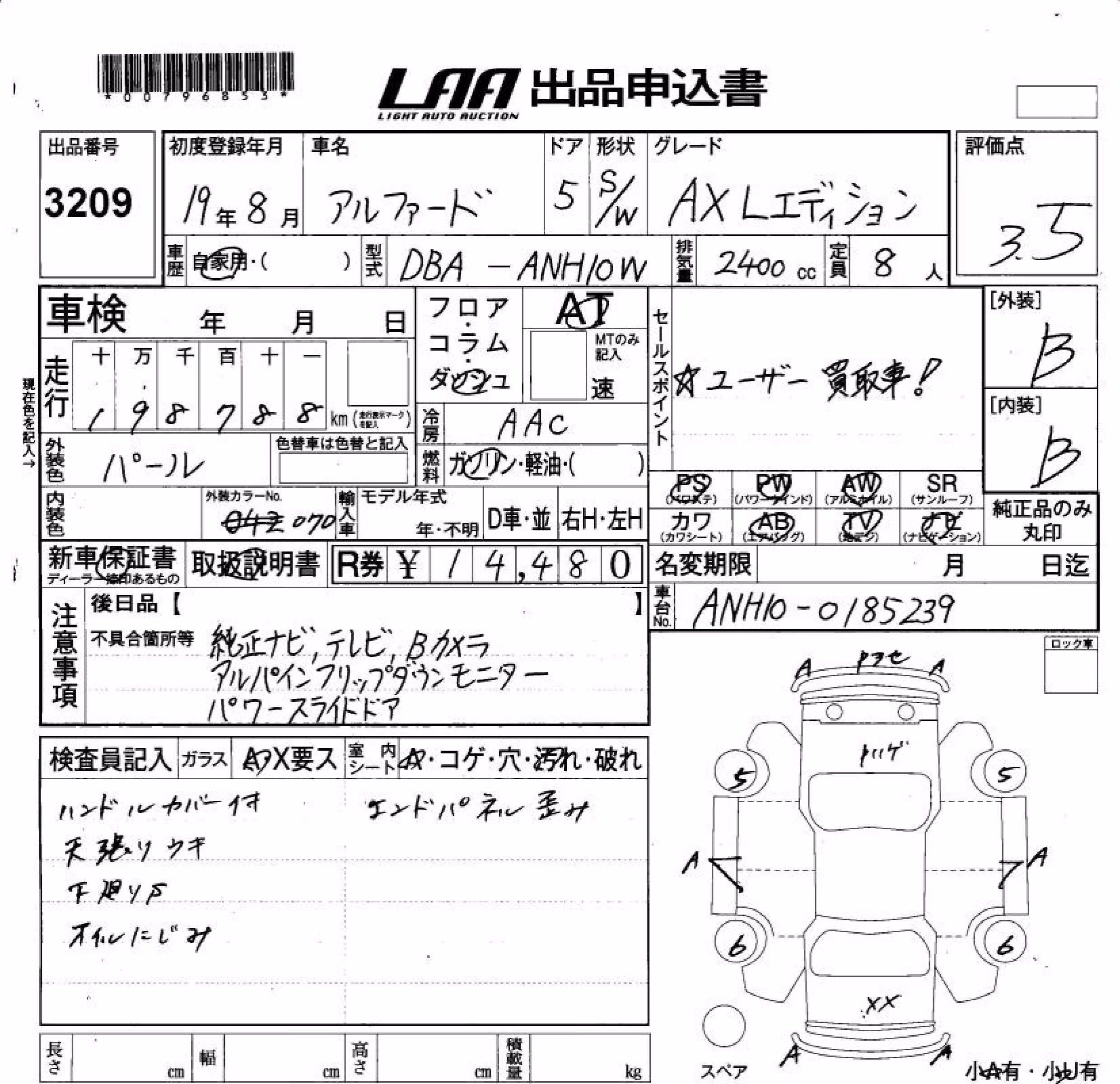 TOYOTA ALPHARD