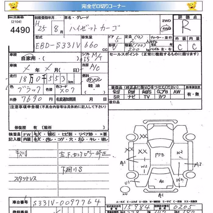 DAIHATSU HIJET