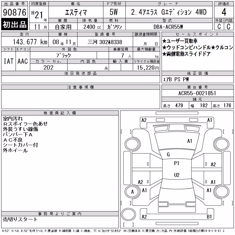 TOYOTA ESTIMA