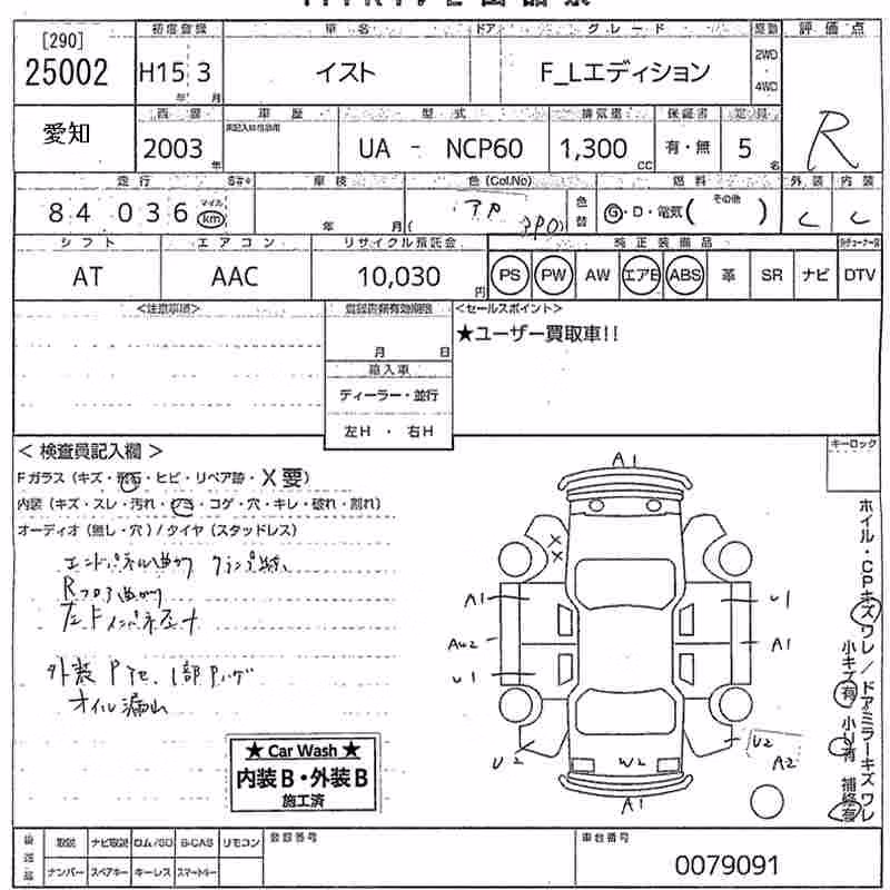 TOYOTA IST