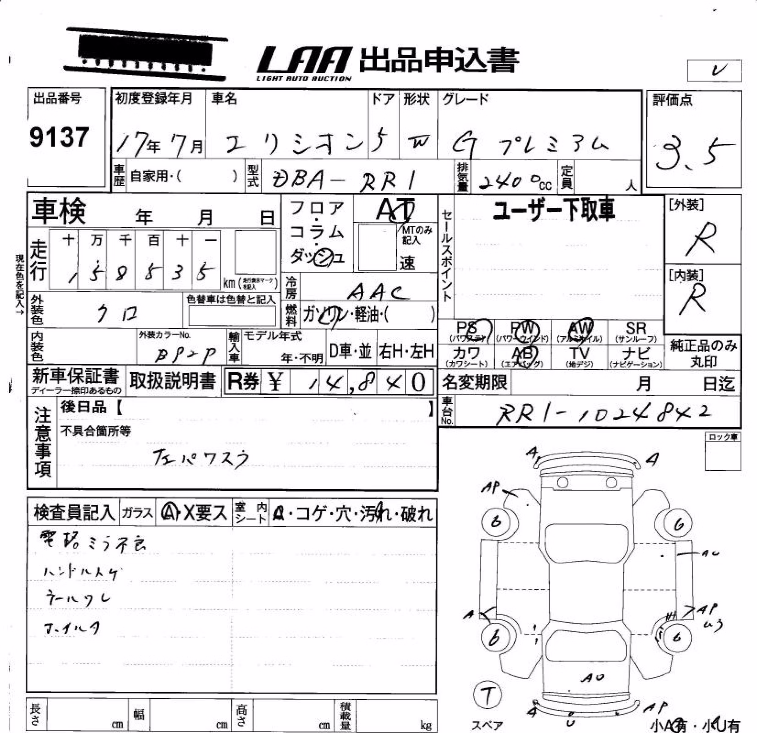 HONDA ELYSION