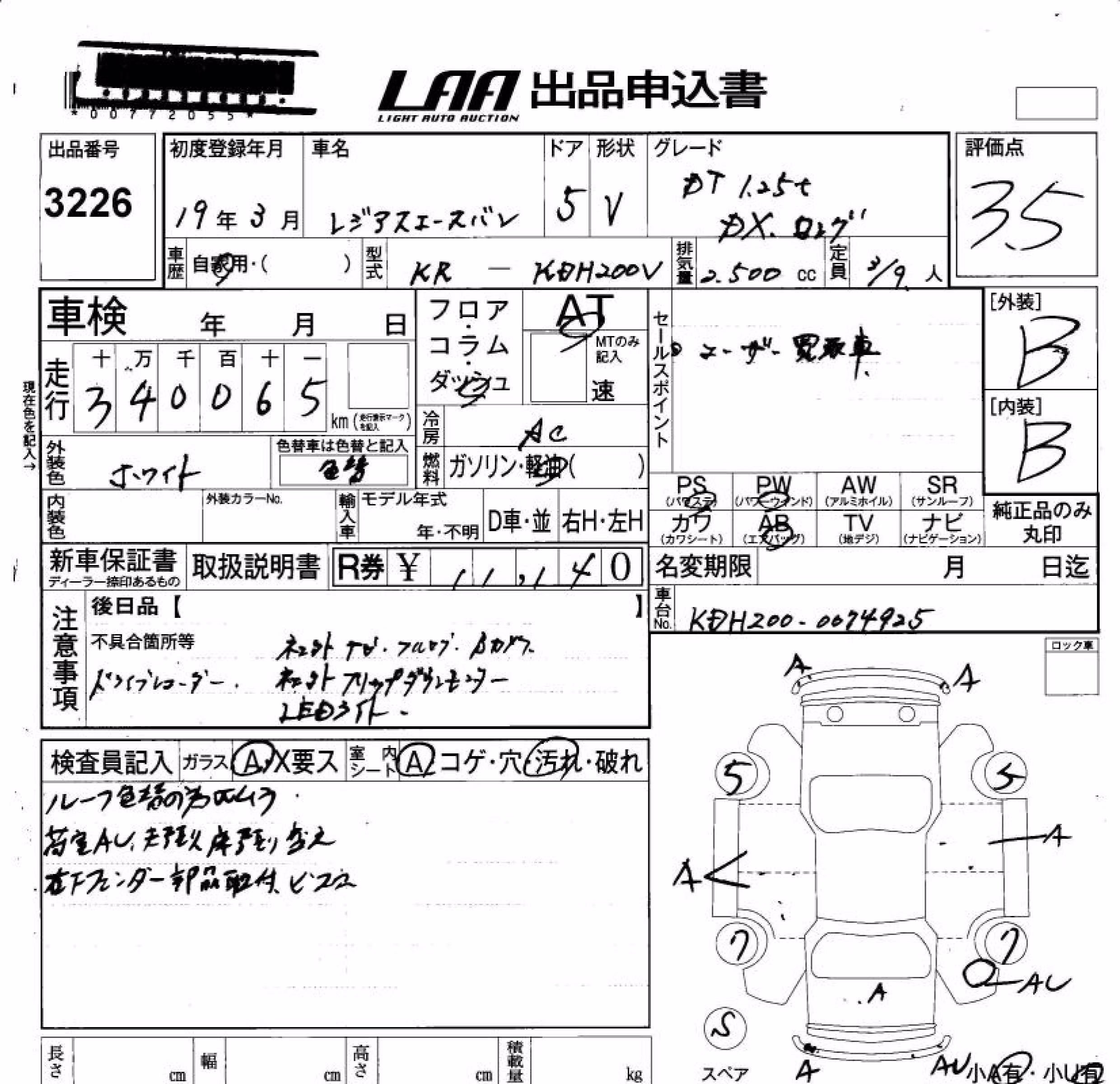 TOYOTA REGIUS ACE