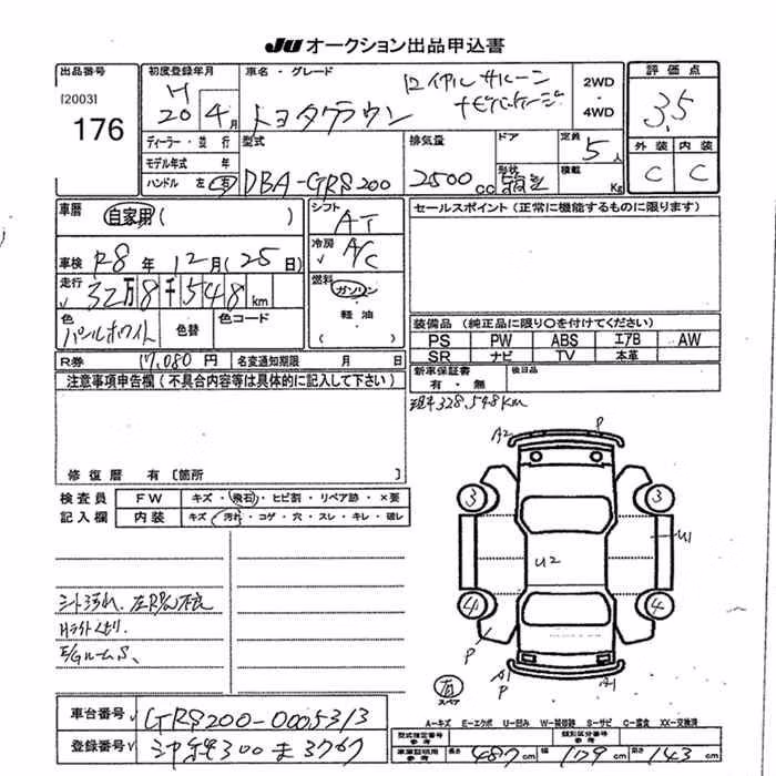 TOYOTA CROWN