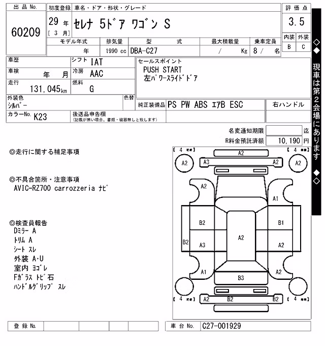 NISSAN SERENA