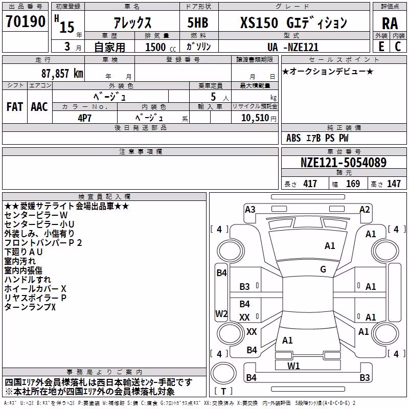 TOYOTA ALLEX