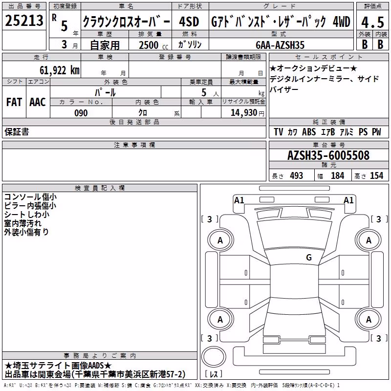 TOYOTA CROWN