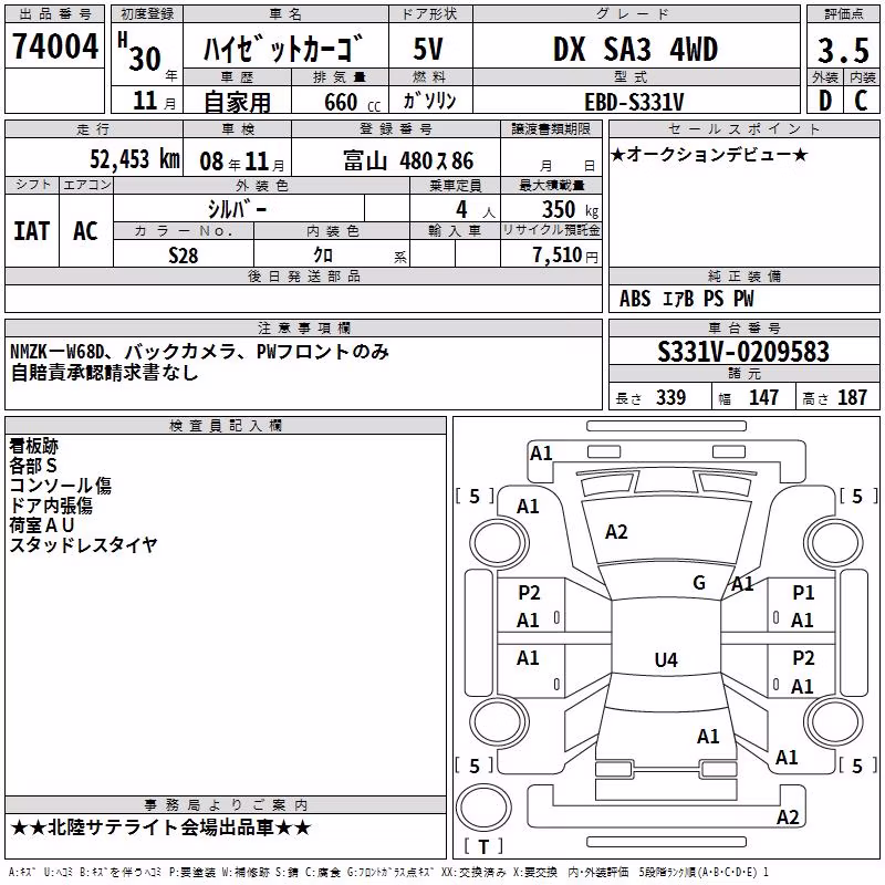 DAIHATSU HIJET