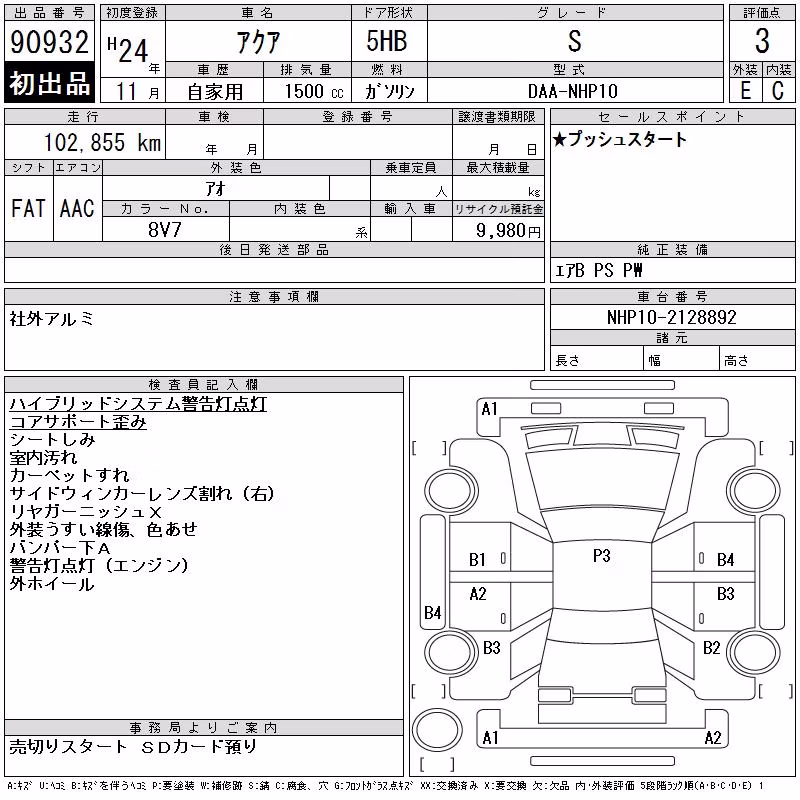 TOYOTA AQUA