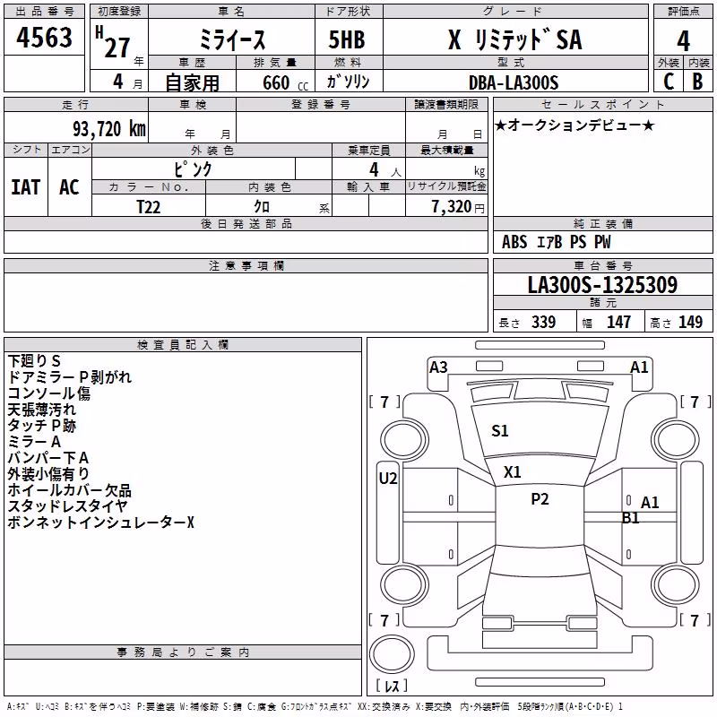 DAIHATSU MIRA E:S