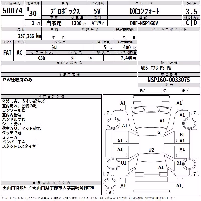 TOYOTA PROBOX